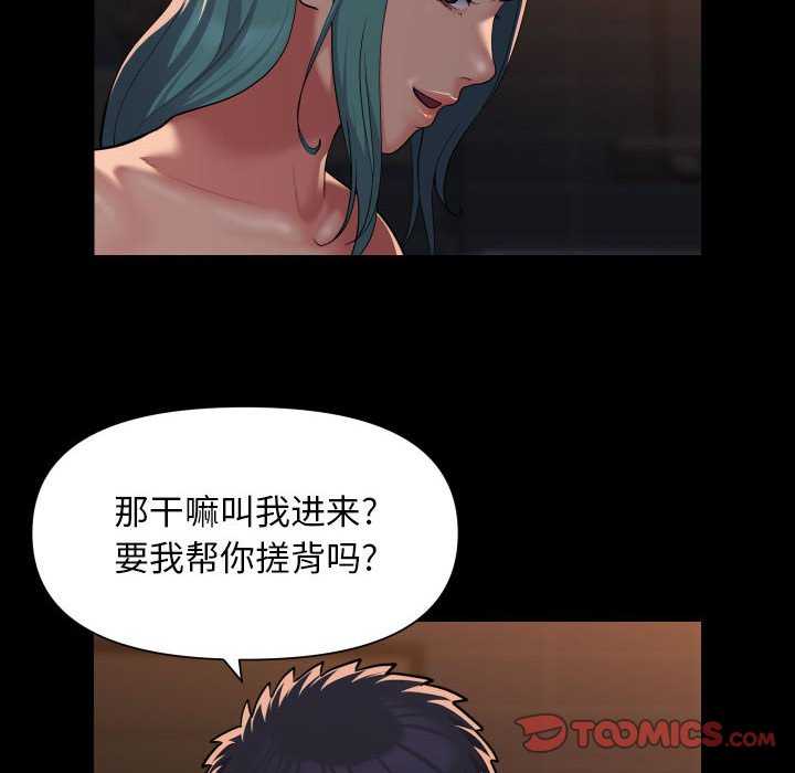 社区重建协会第99話