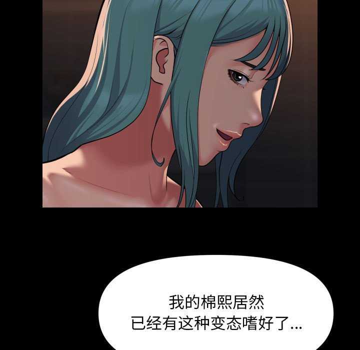 社区重建协会第99話