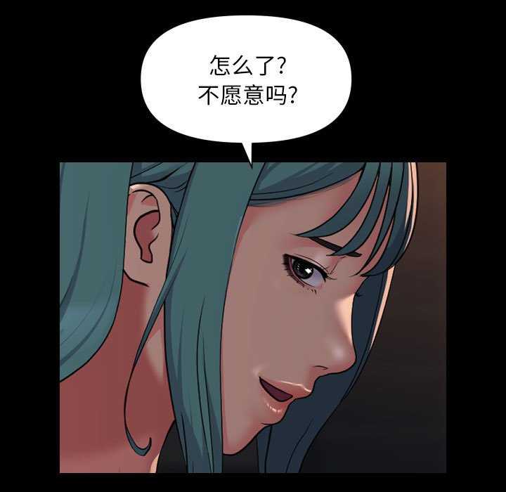 社区重建协会第99話