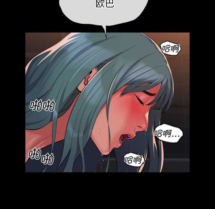 社区重建协会第99話
