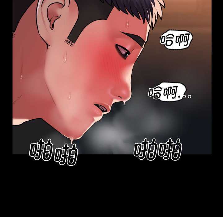 社区重建协会第99話