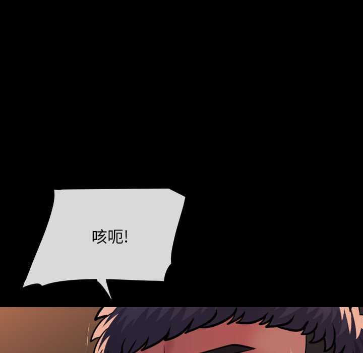 社区重建协会第99話