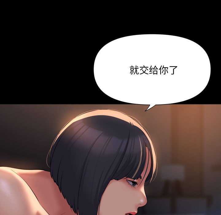社区重建协会第100話