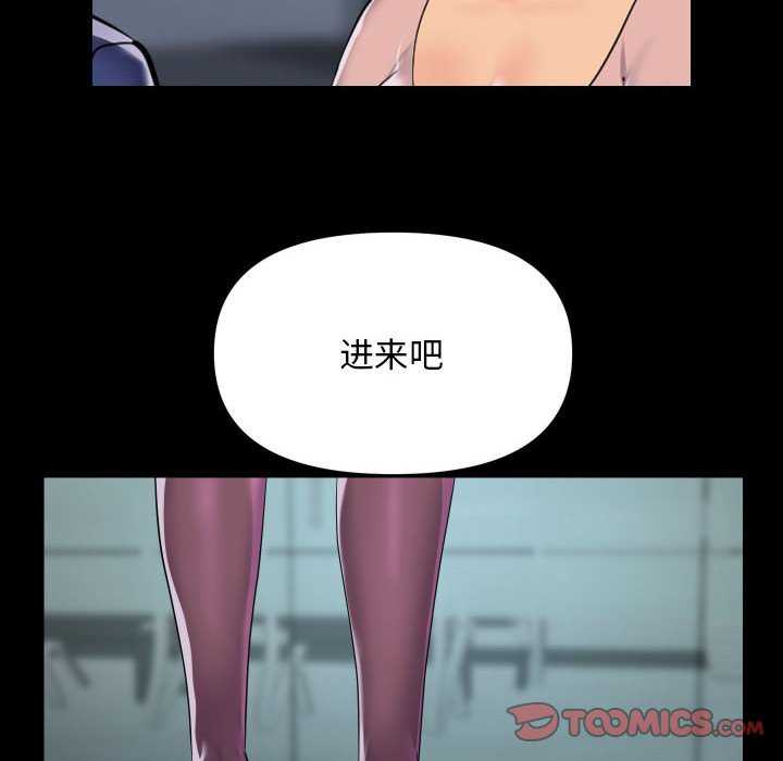 社区重建协会第100話