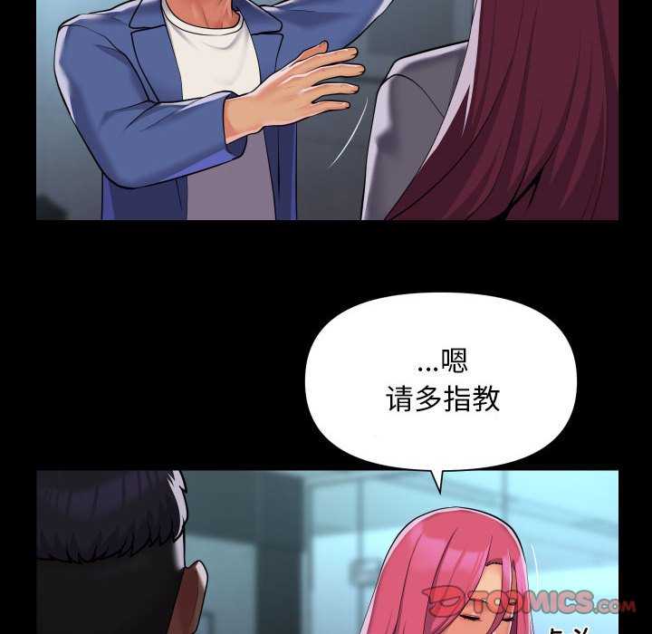 社区重建协会第100話