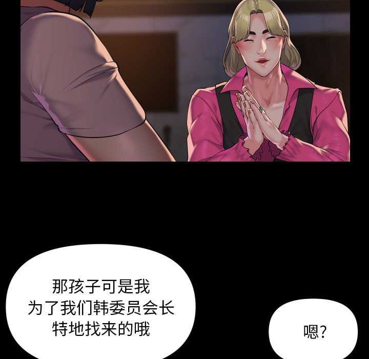社区重建协会第100話