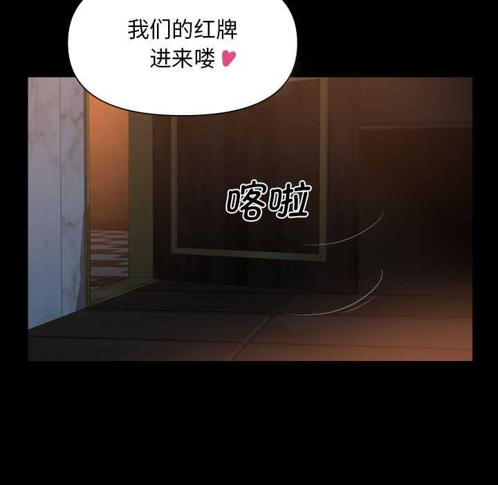 社区重建协会第100話