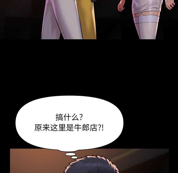 社区重建协会第100話