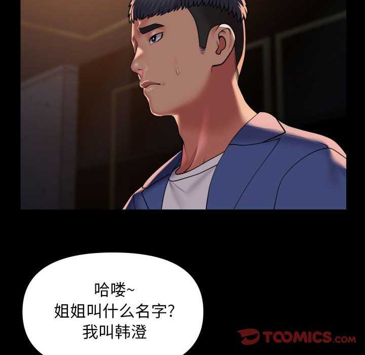 社区重建协会第100話