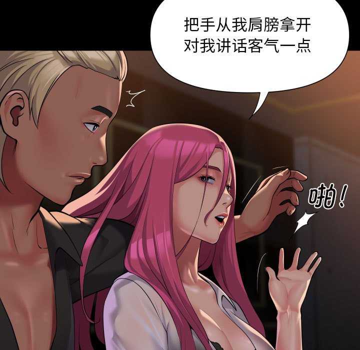 社区重建协会第100話