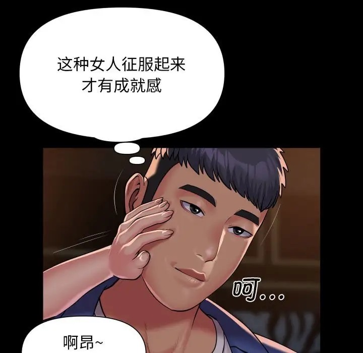 社区重建协会第101話