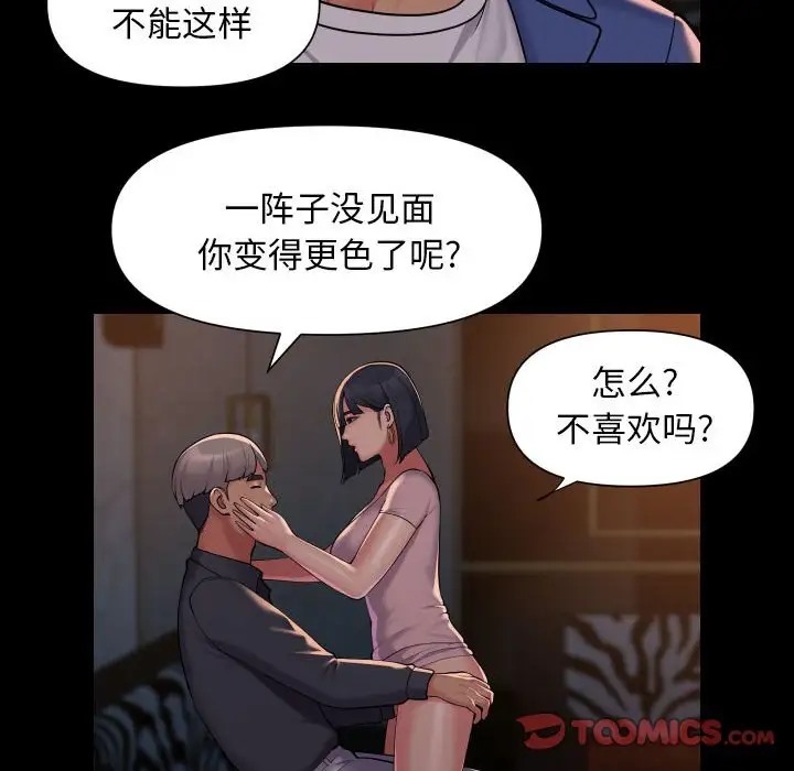 社区重建协会第101話