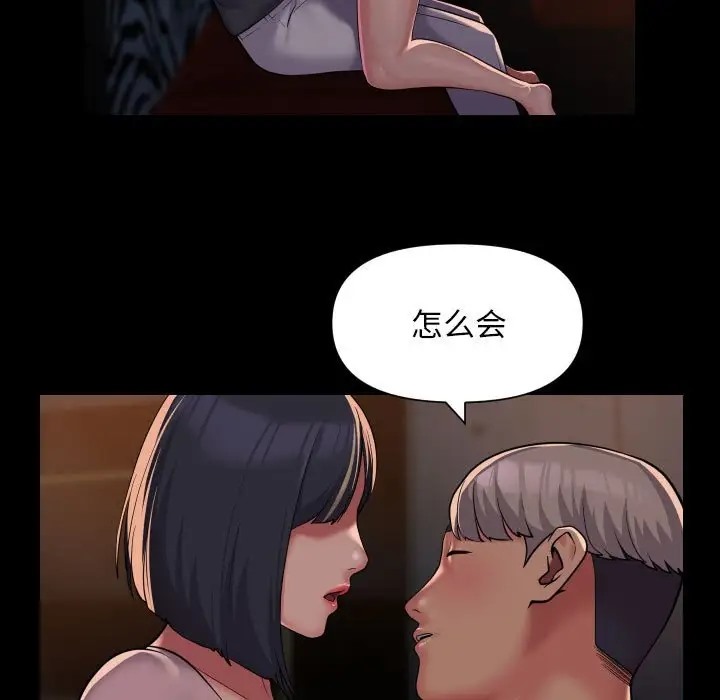 社区重建协会第101話