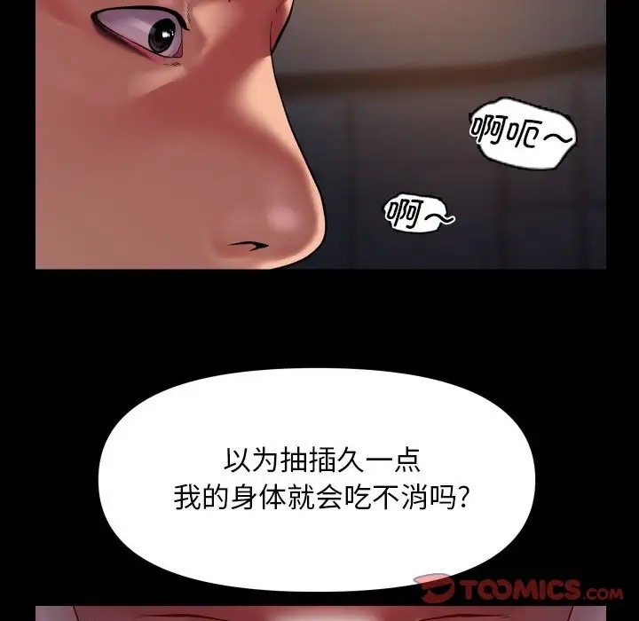 社区重建协会第101話