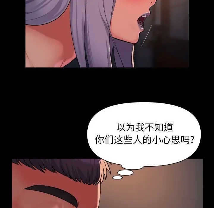 社区重建协会第101話