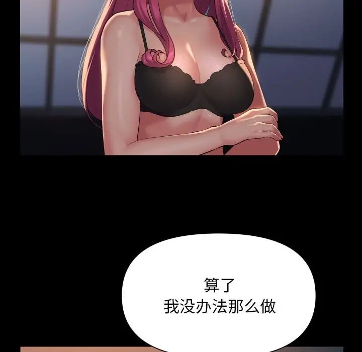 社区重建协会第101話