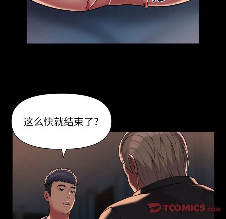 社区重建协会第101話