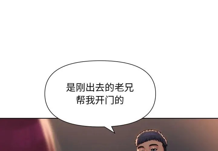 社区重建协会第102話