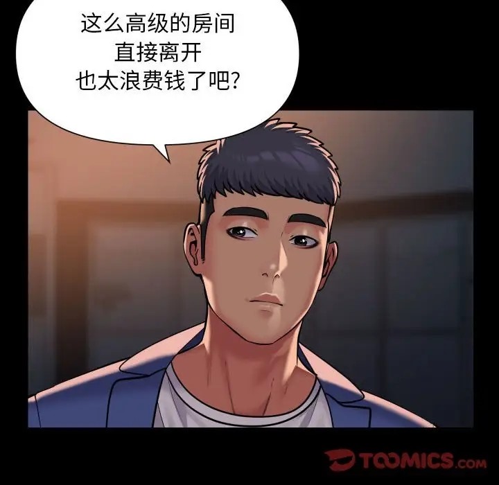 社区重建协会第102話