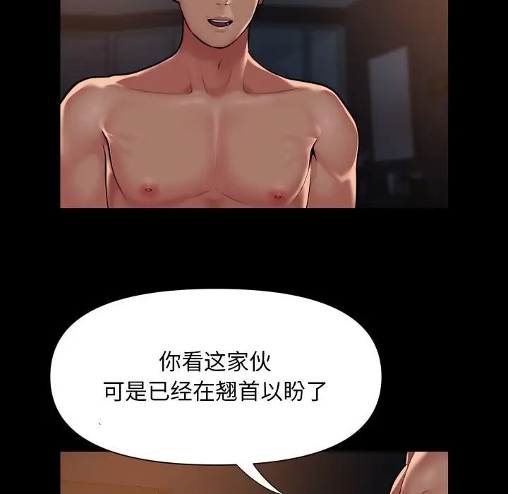 社区重建协会第102話