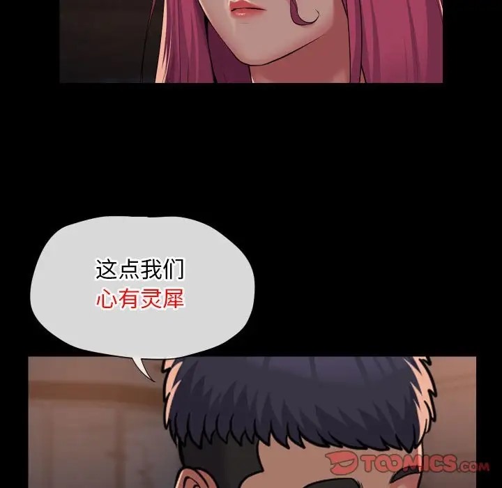 社区重建协会第102話