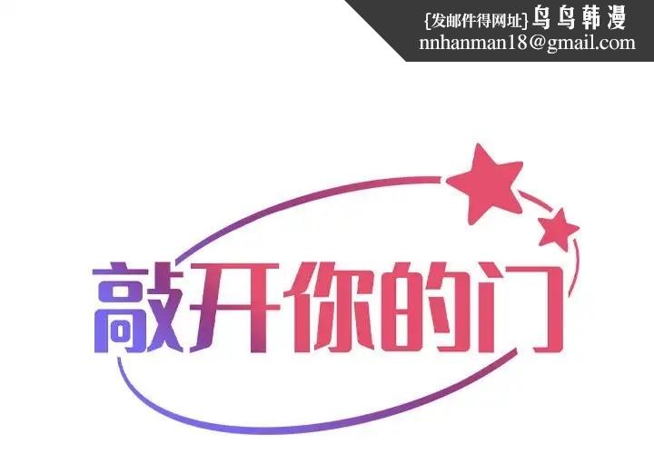 社区重建协会第103話