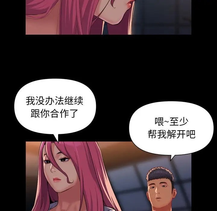社区重建协会第103話