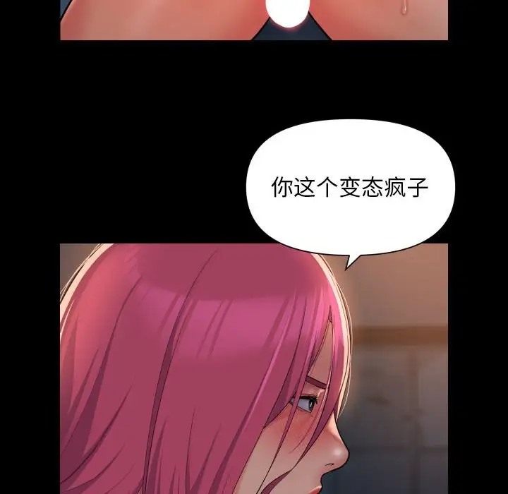 社区重建协会第103話