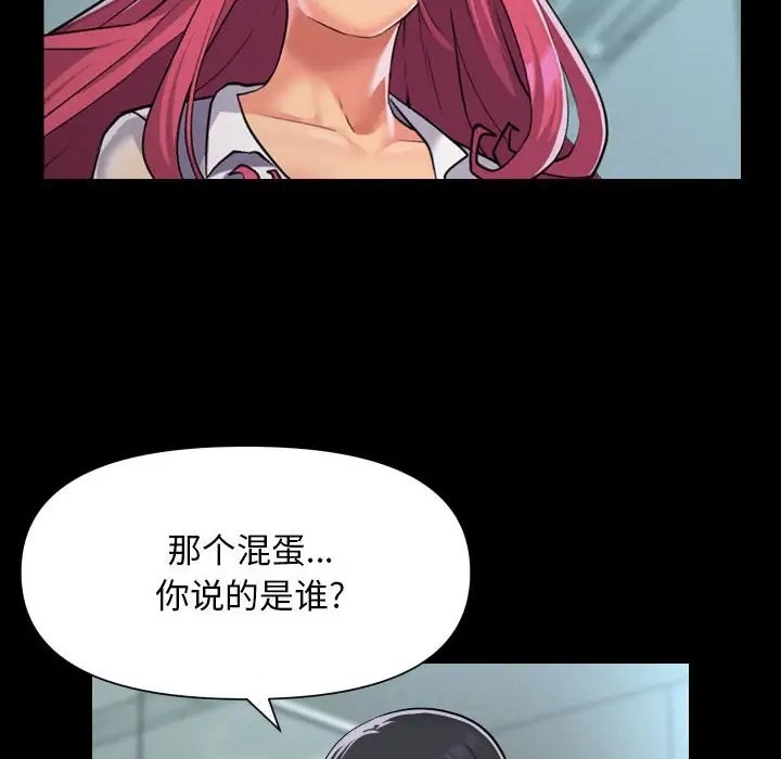 社区重建协会第103話