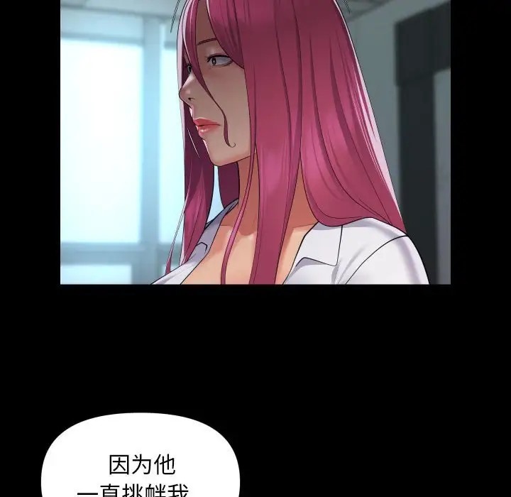 社区重建协会第103話