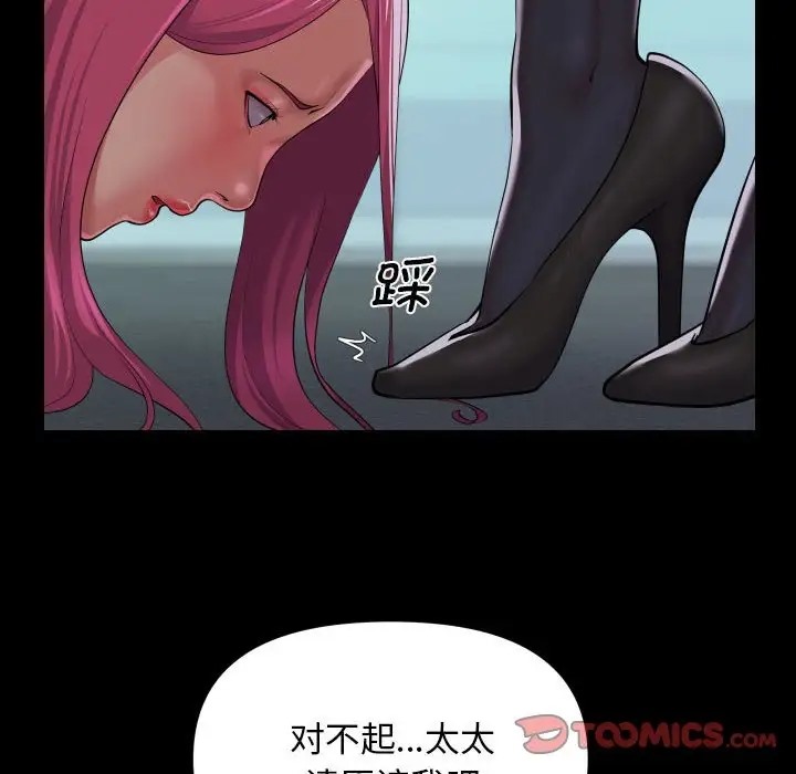 社区重建协会第103話