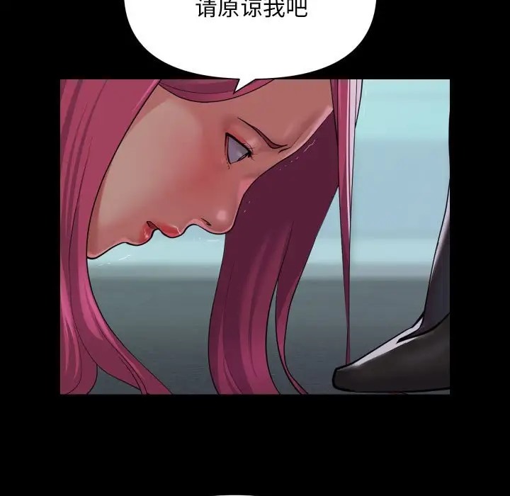 社区重建协会第103話