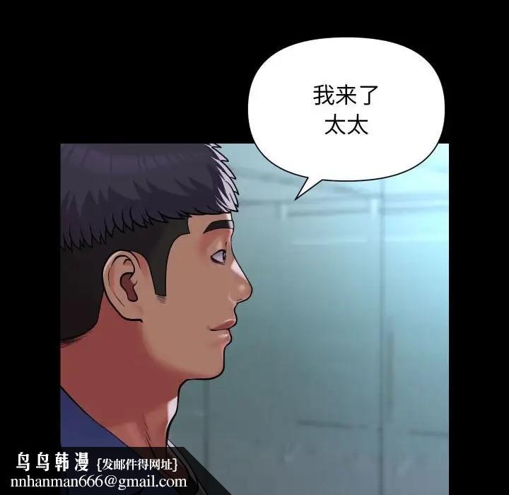 社区重建协会第103話