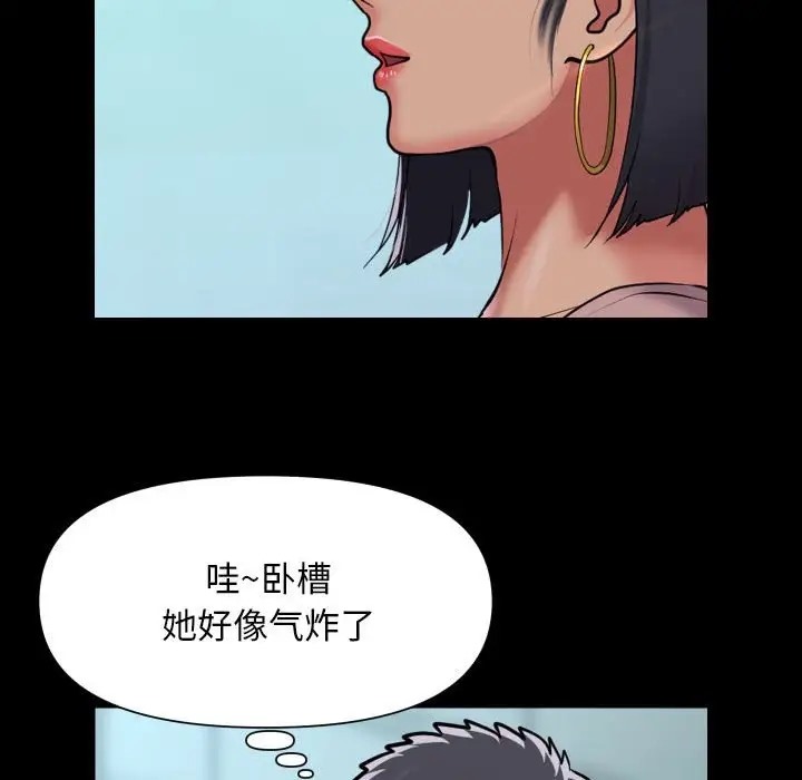 社区重建协会第103話