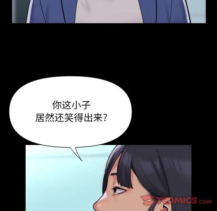 社区重建协会第103話