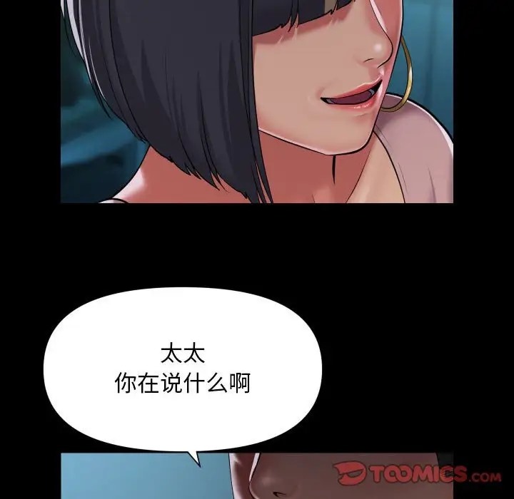 社区重建协会第103話