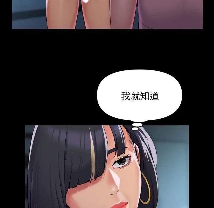 社区重建协会第103話