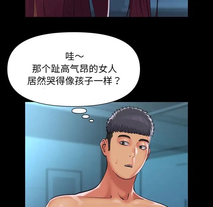 社区重建协会第104話