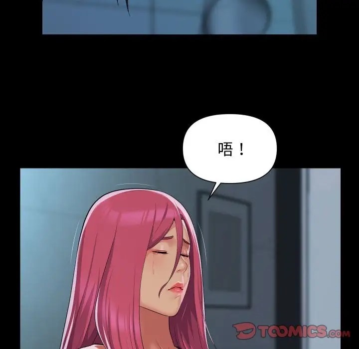 社区重建协会第104話