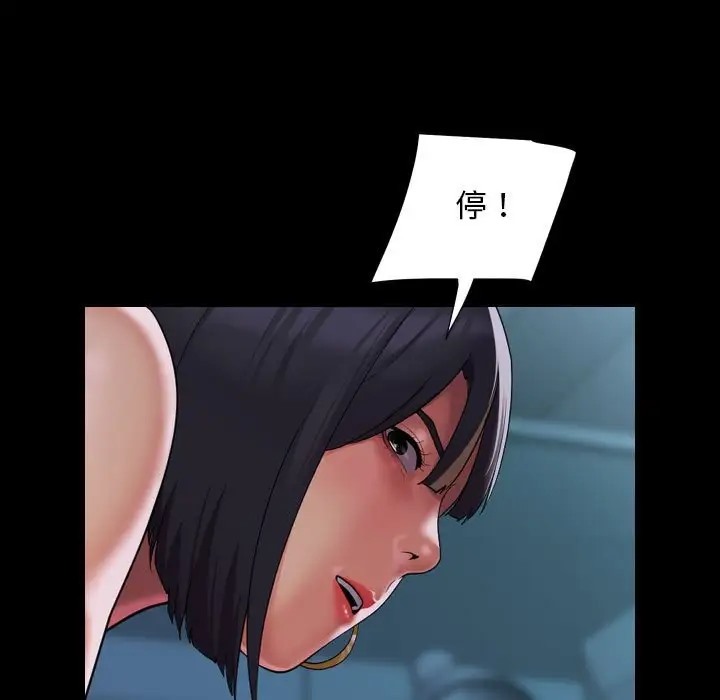 社区重建协会第104話