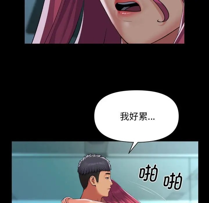 社区重建协会第104話