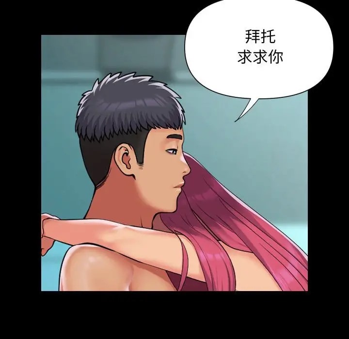 社区重建协会第104話