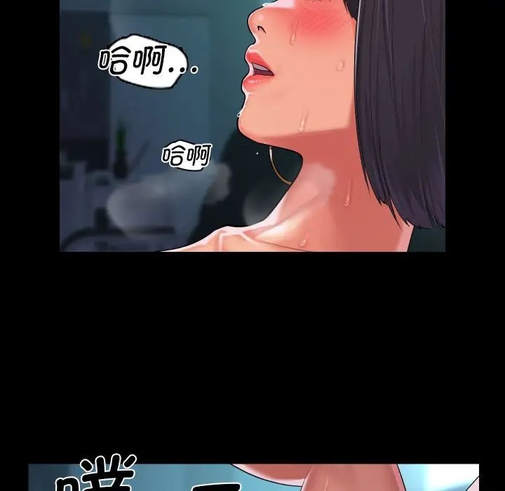 社区重建协会第104話