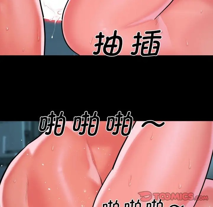 社区重建协会第104話