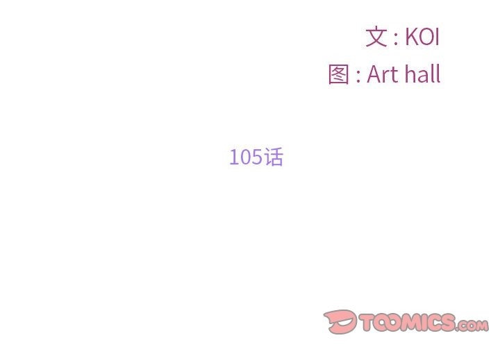 社区重建协会第105話