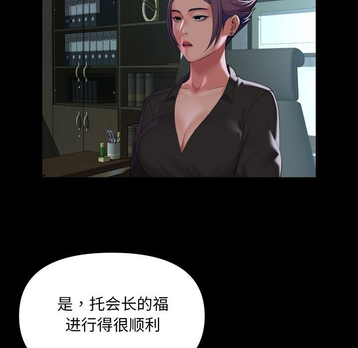 社区重建协会第105話