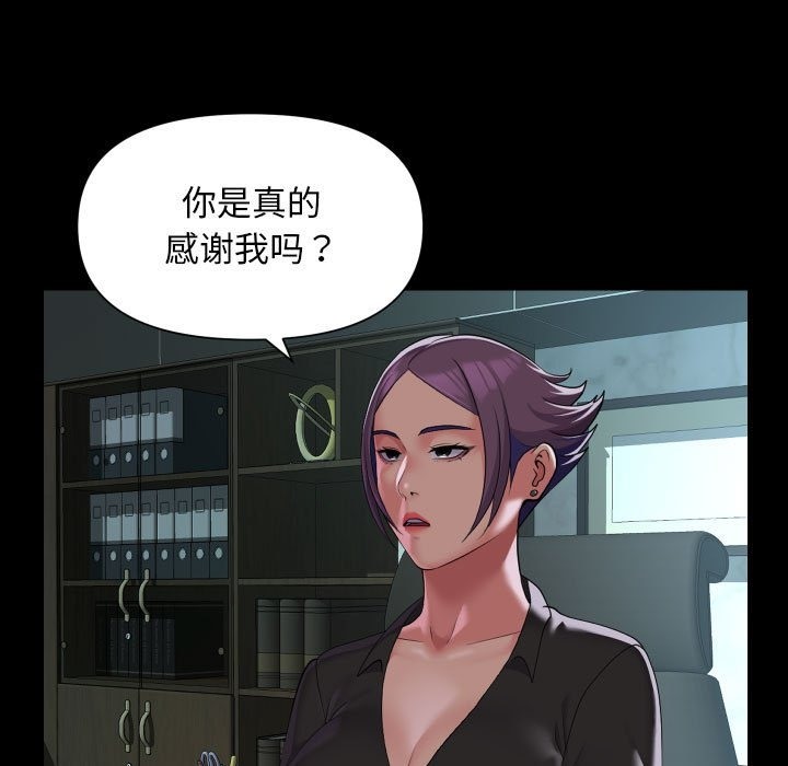 社区重建协会第105話