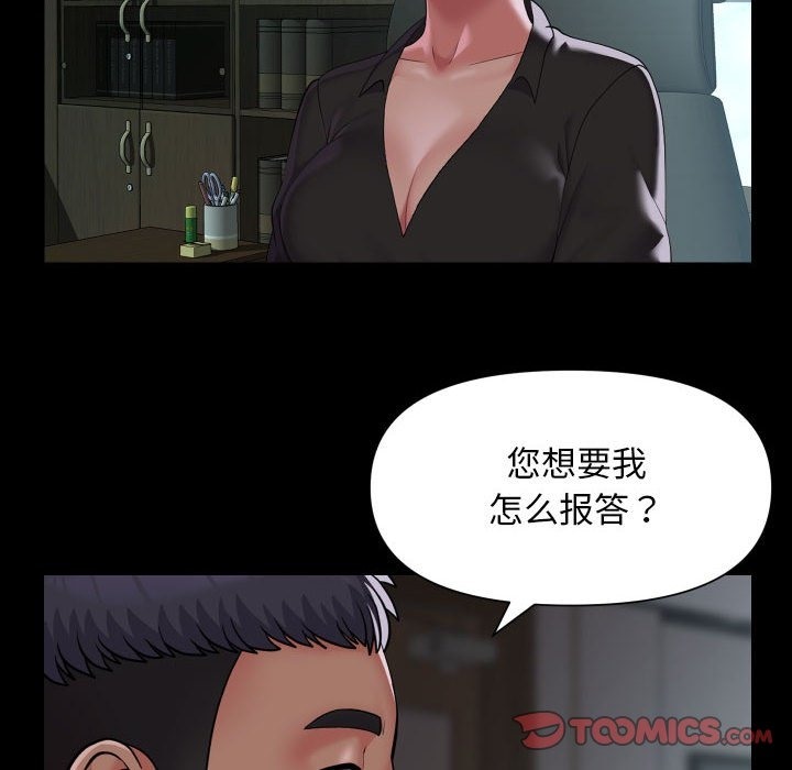 社区重建协会第105話