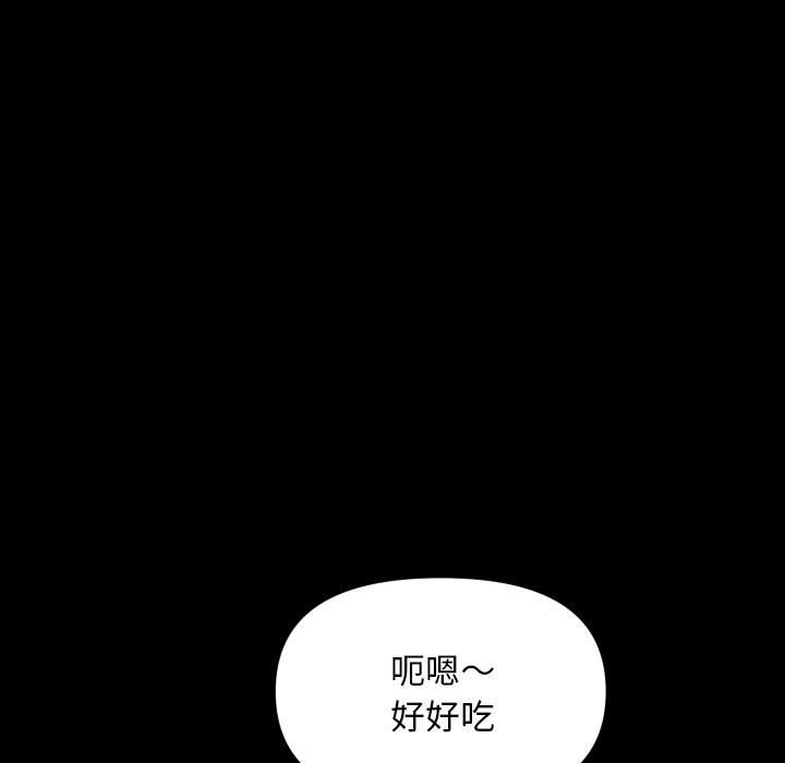 社区重建协会第105話