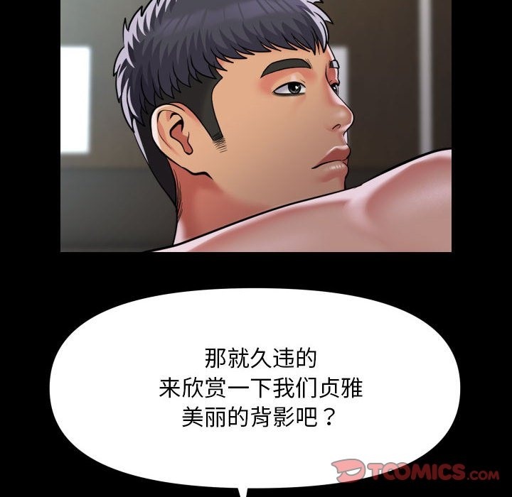社区重建协会第105話